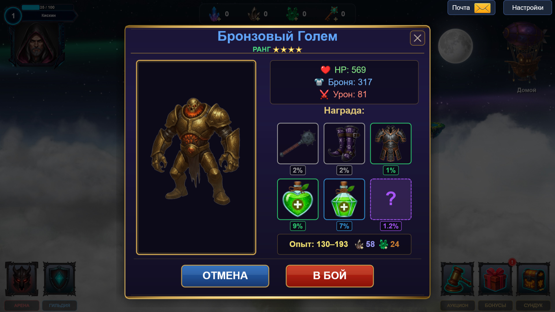 Последний край — screenshot 4