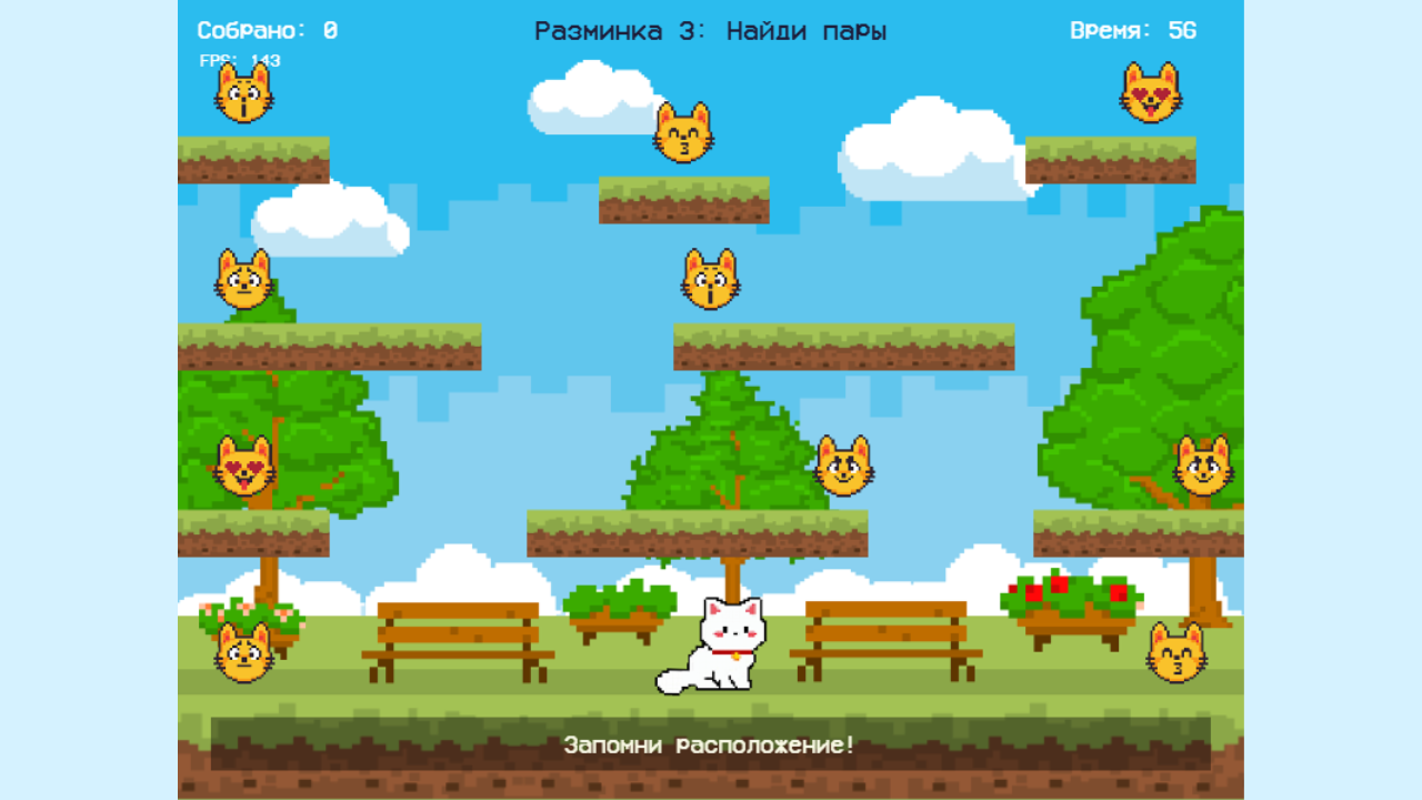 Математическое приключение с Китти — screenshot 2