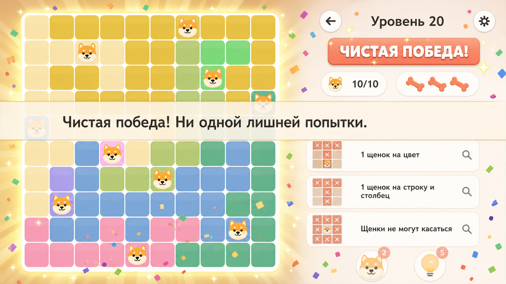Догдоку — screenshot 3