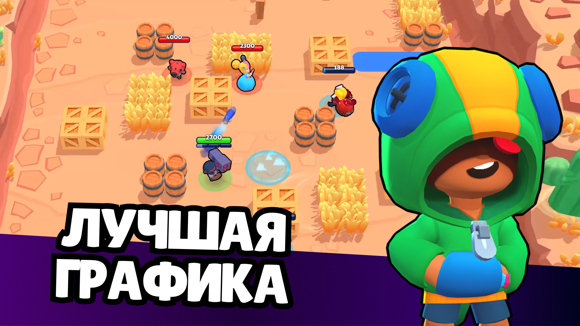 Бравл Старсик 3D — скриншот 2