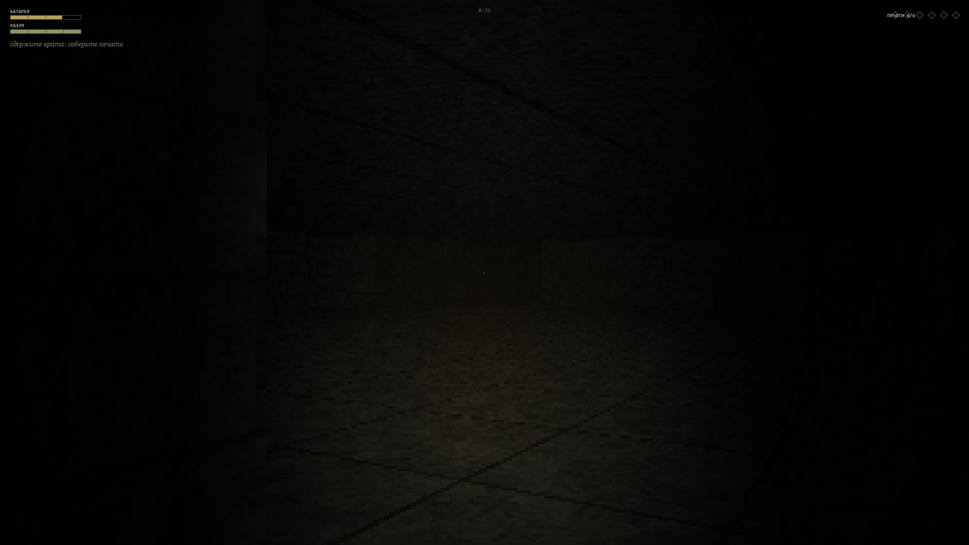Врата Пустоты: 3D Хоррор — screenshot 4