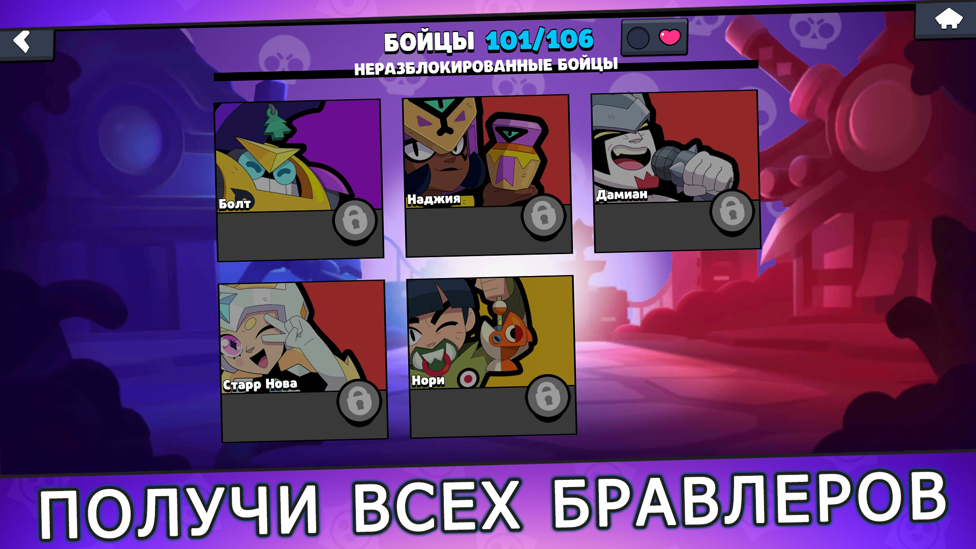 Бокс Симулятор Бравл Старс — screenshot 7