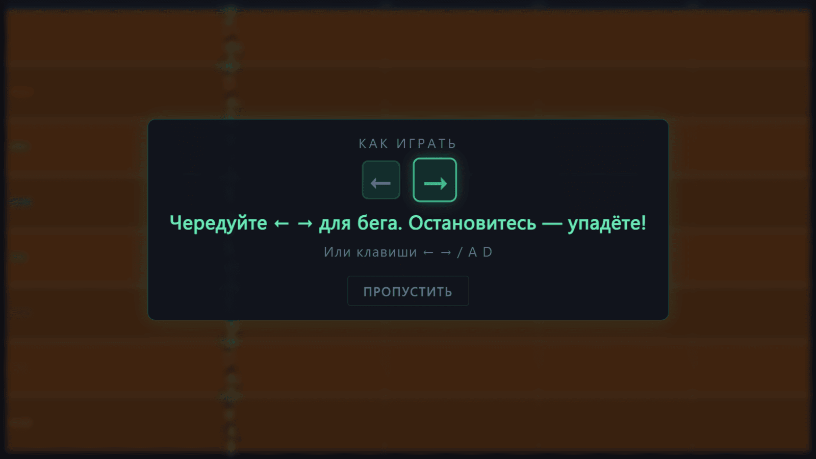 FingerDash — скриншот 2