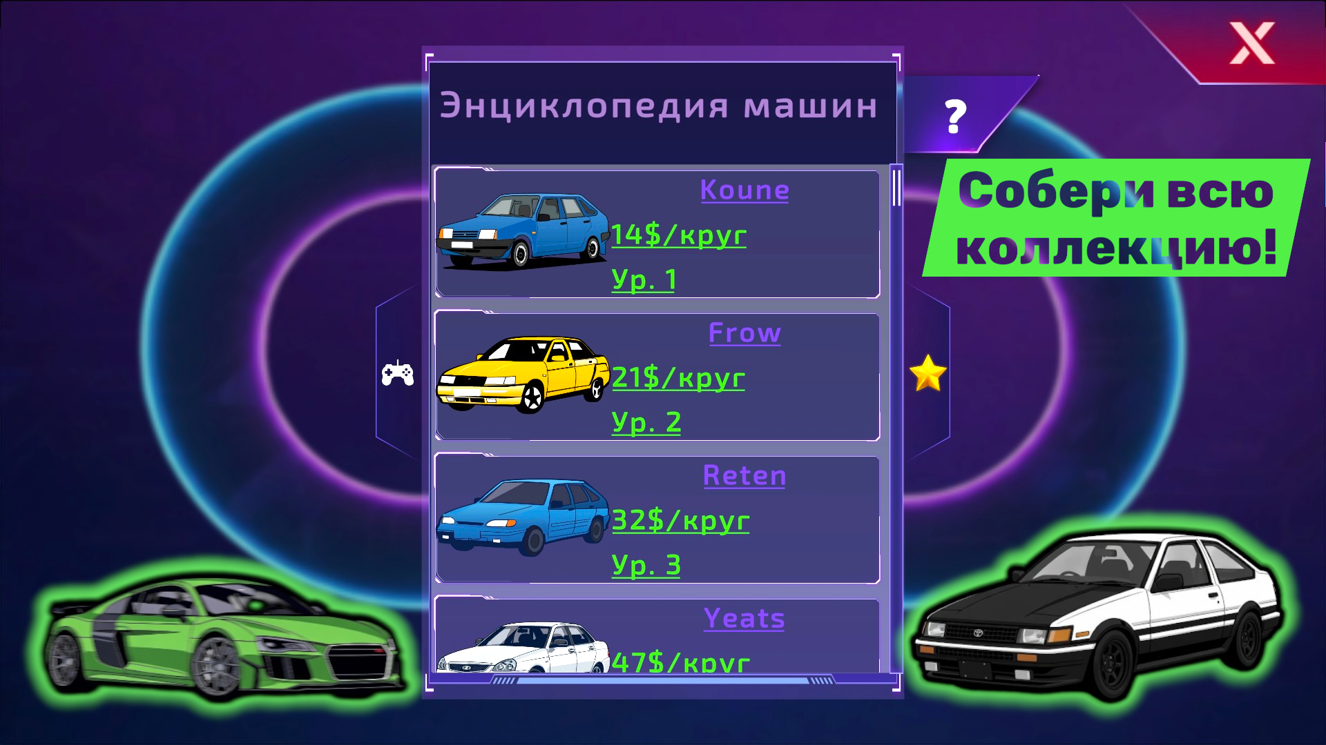 Velocity Evo: Эволюция скорости — screenshot 4