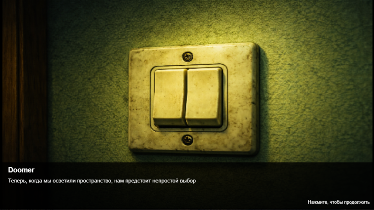 Подруга для думера — screenshot 4