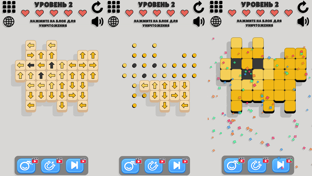 Tap Arrow Away — screenshot 2