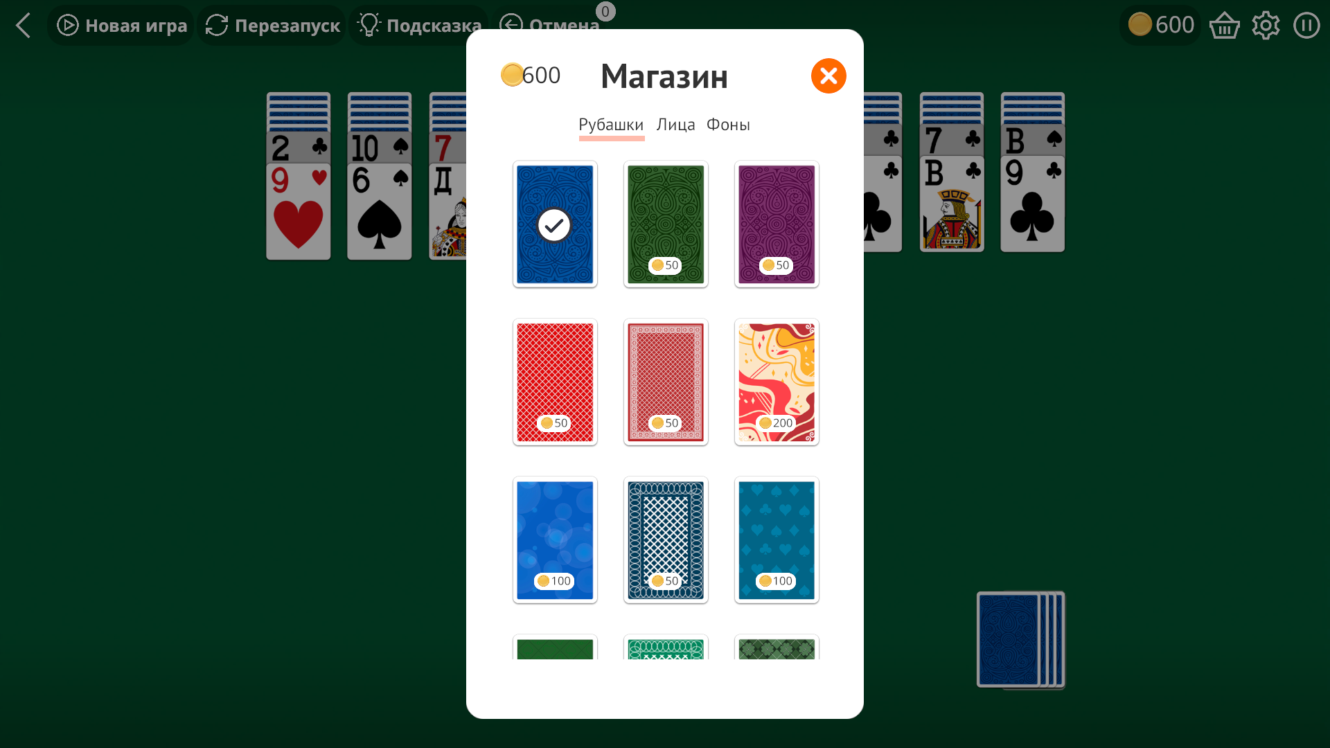 Пасьянс Паук Онлайн 1 - 2 - 4 масти — screenshot 7