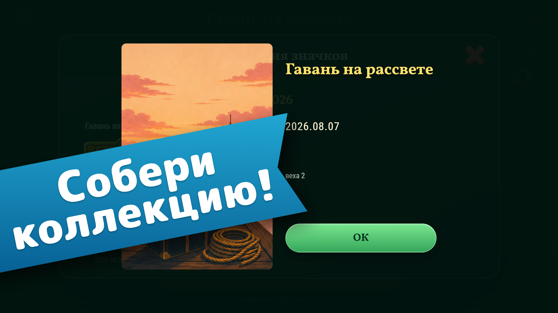 Ola! Косынка — screenshot 4