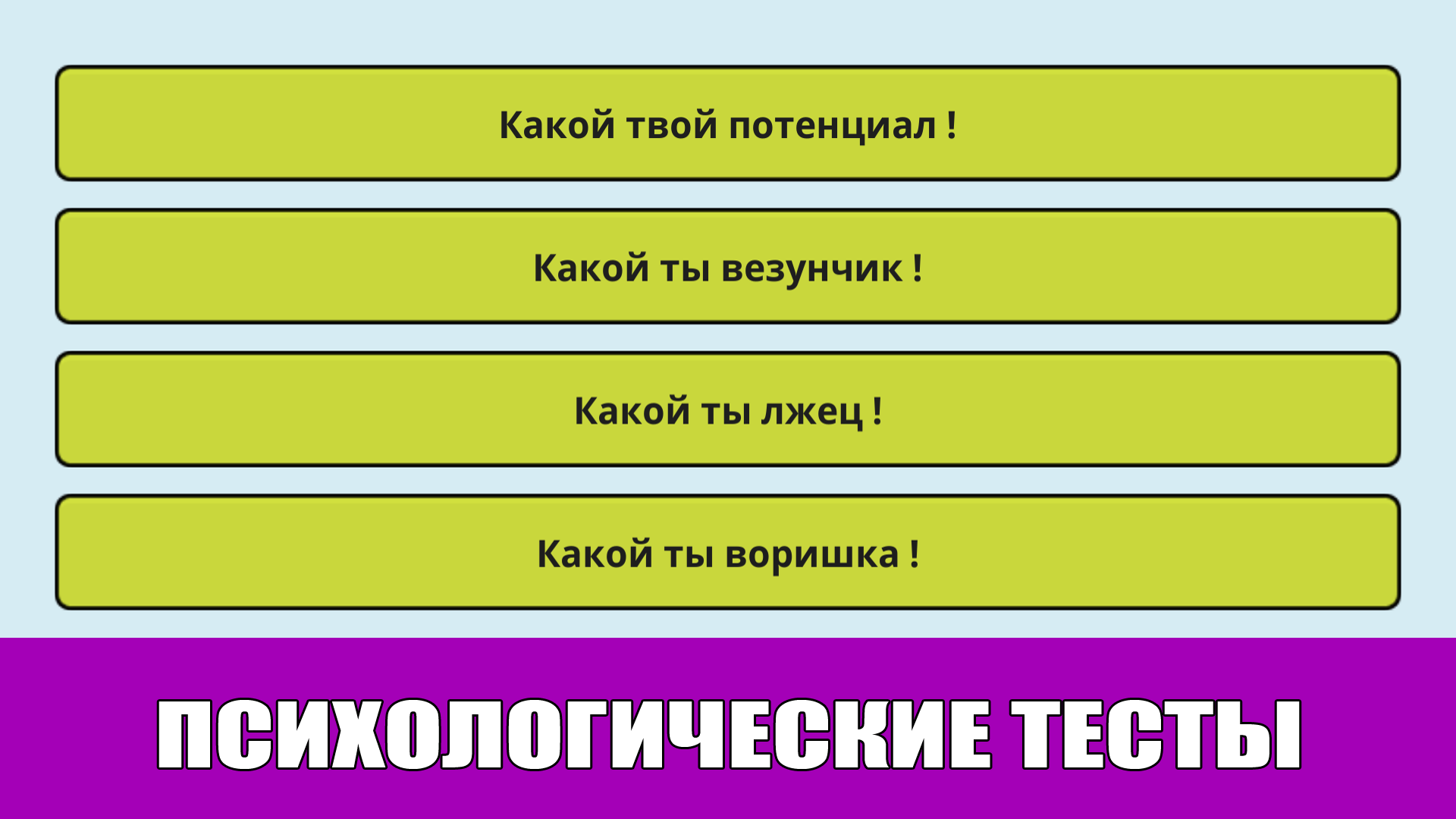 Мозговой штурм - Квест знаний — screenshot 4