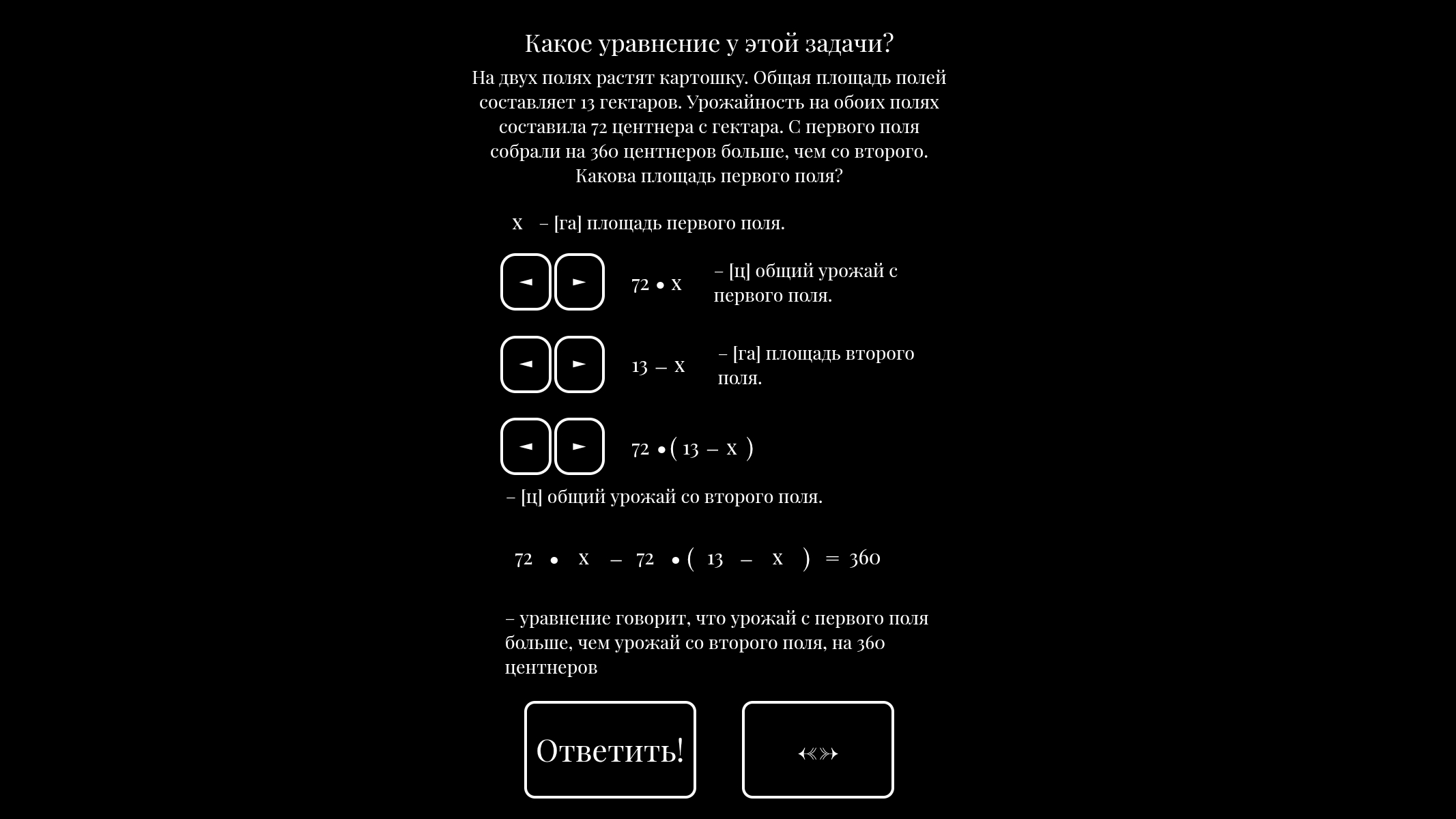 Тренажёр для школьников — screenshot 5