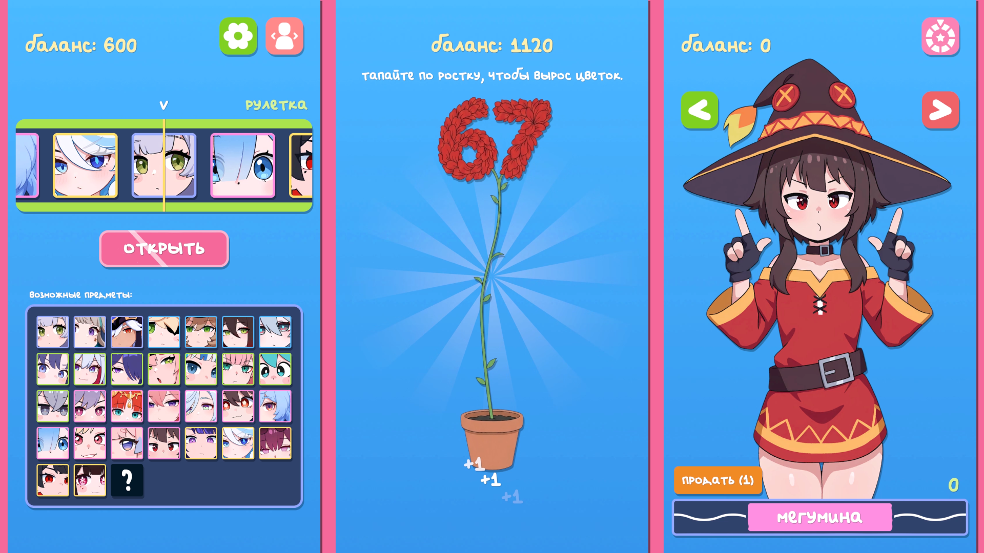 Милая аниме-рулетка — screenshot 1