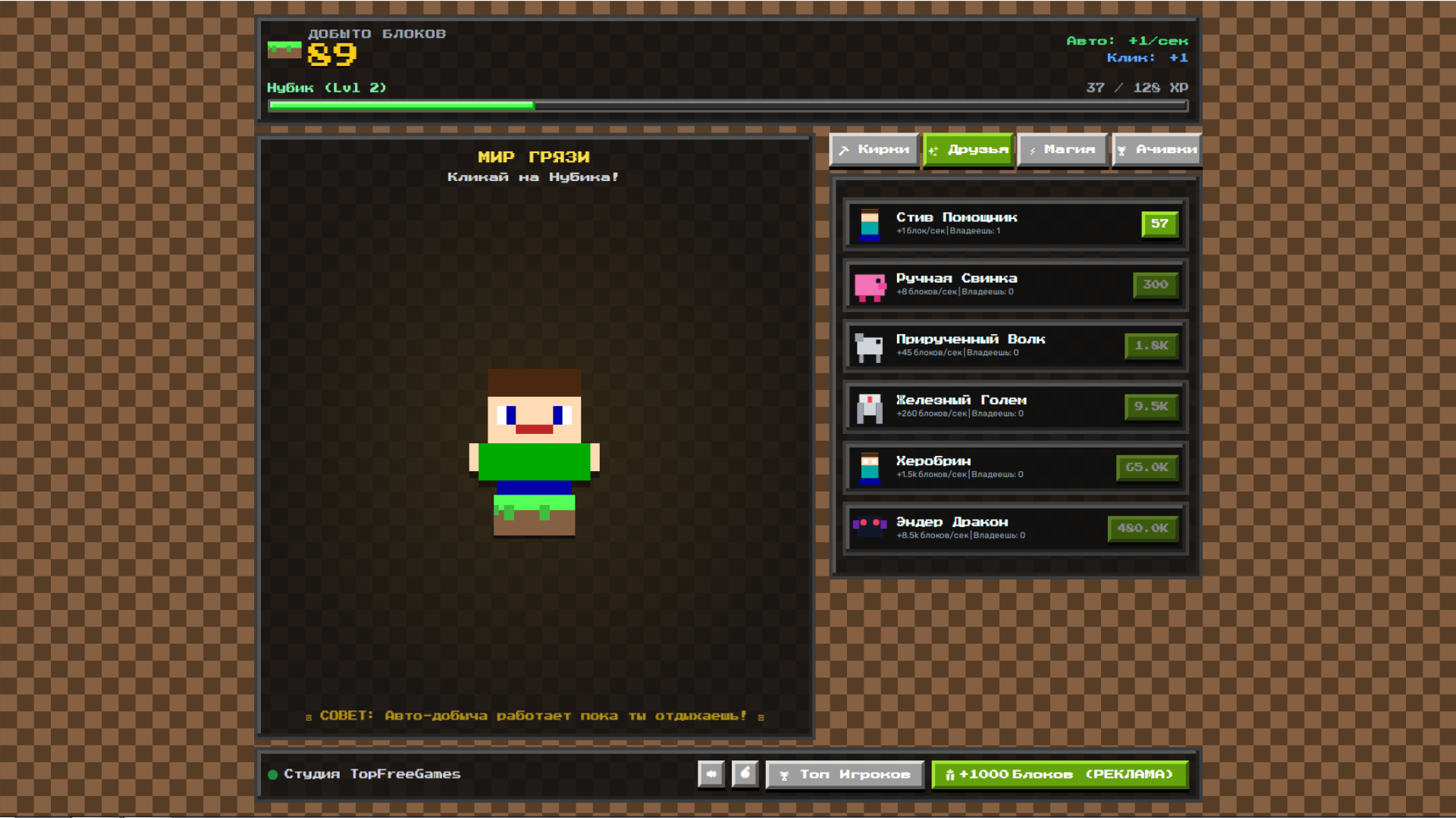 Игра Нубик Кликер — screenshot 2