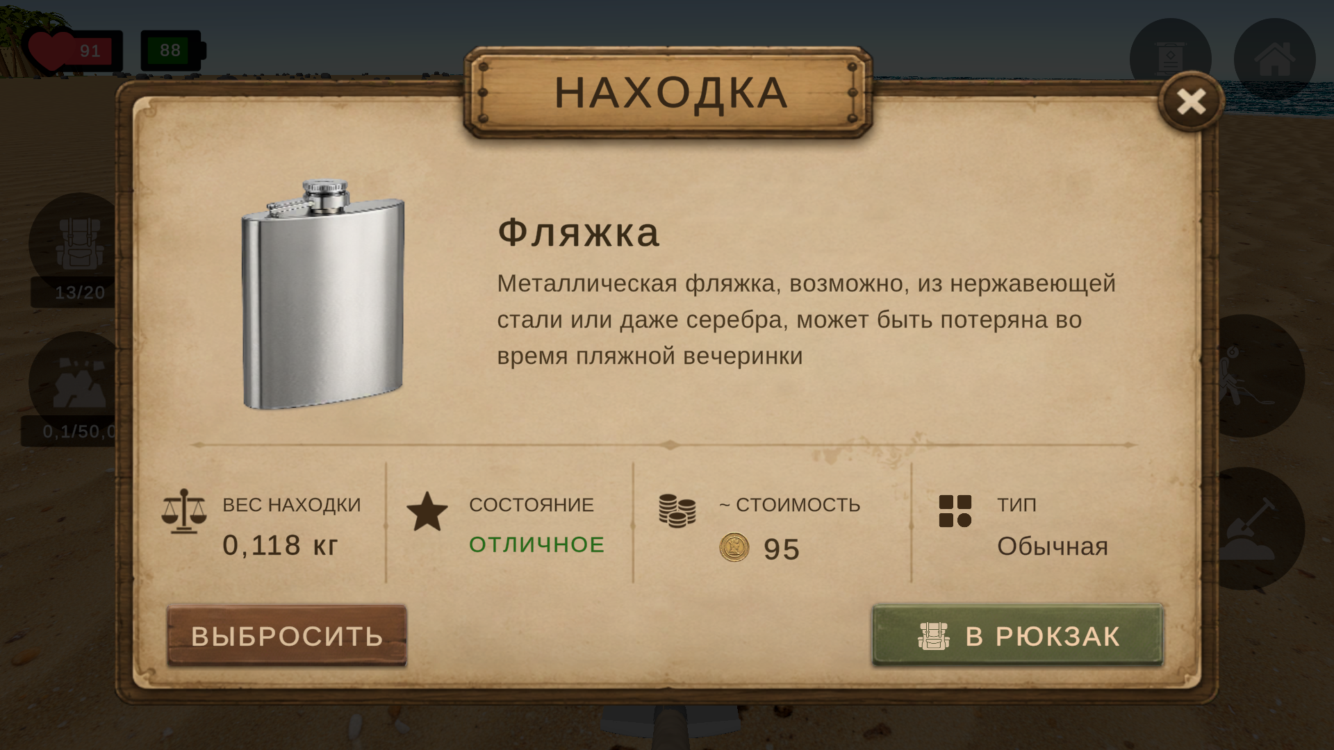 MetalHunter — скриншот 6