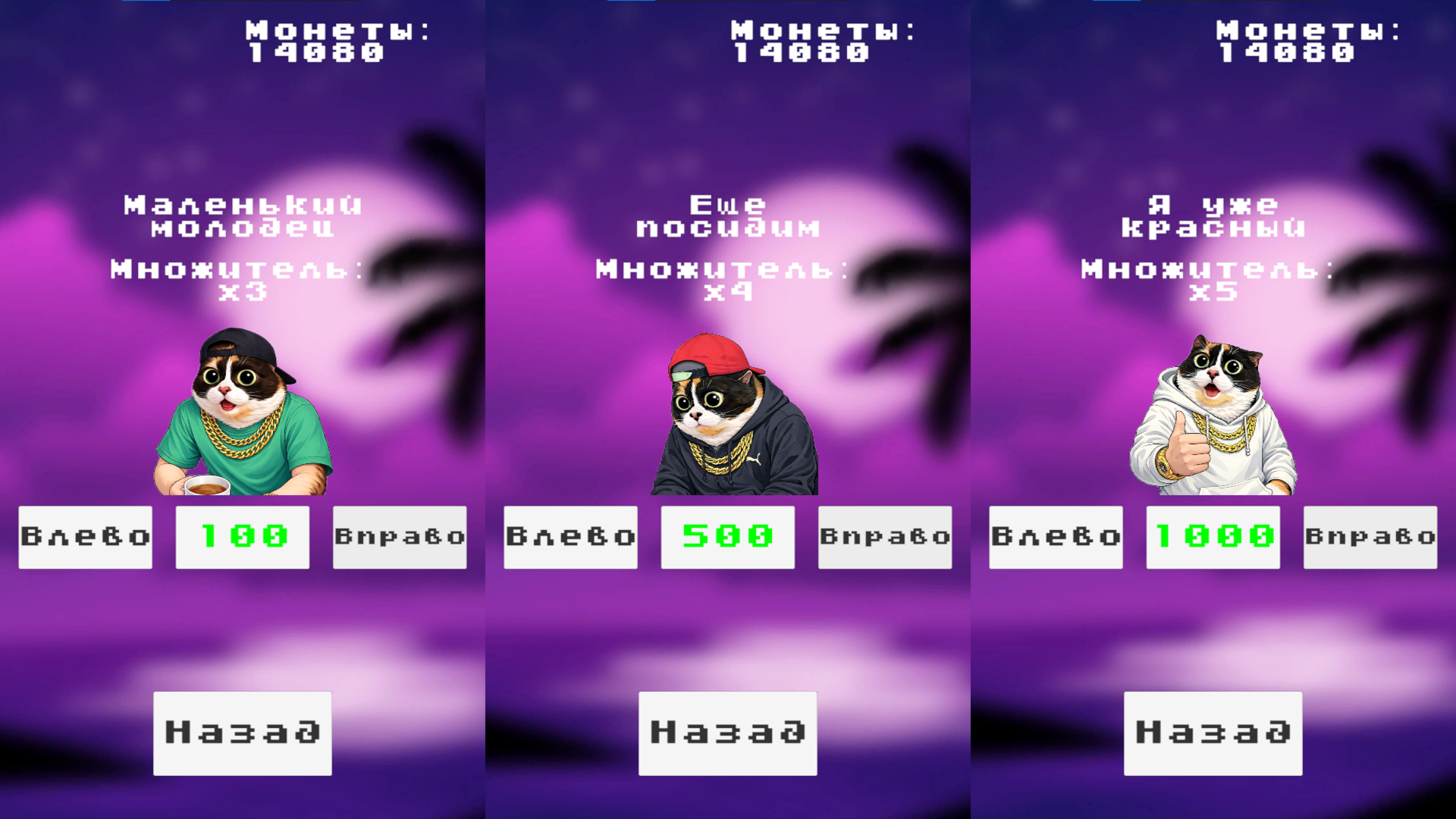 Котость: побег из Молочного — screenshot 2