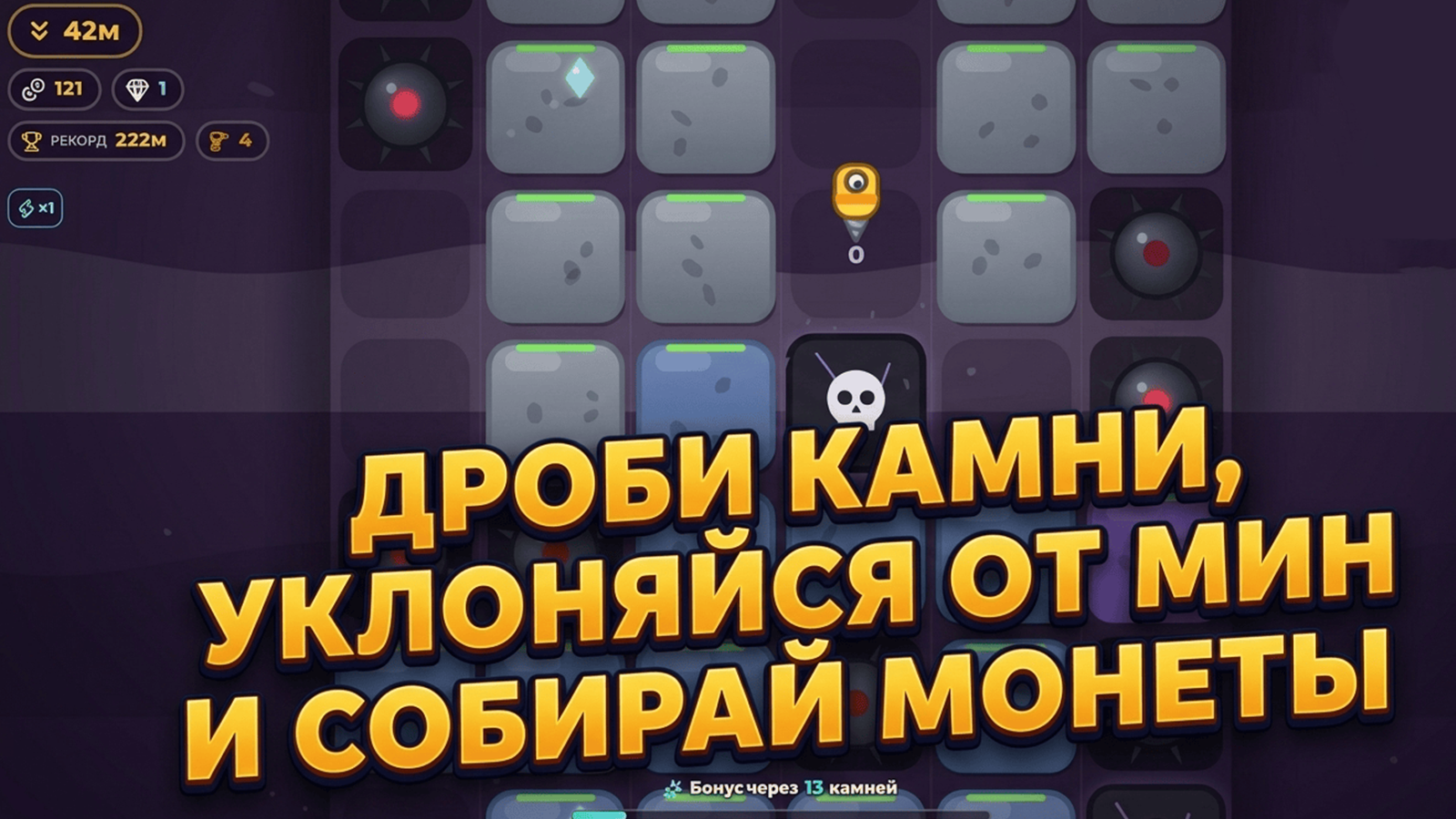 Drill Drop — screenshot 2