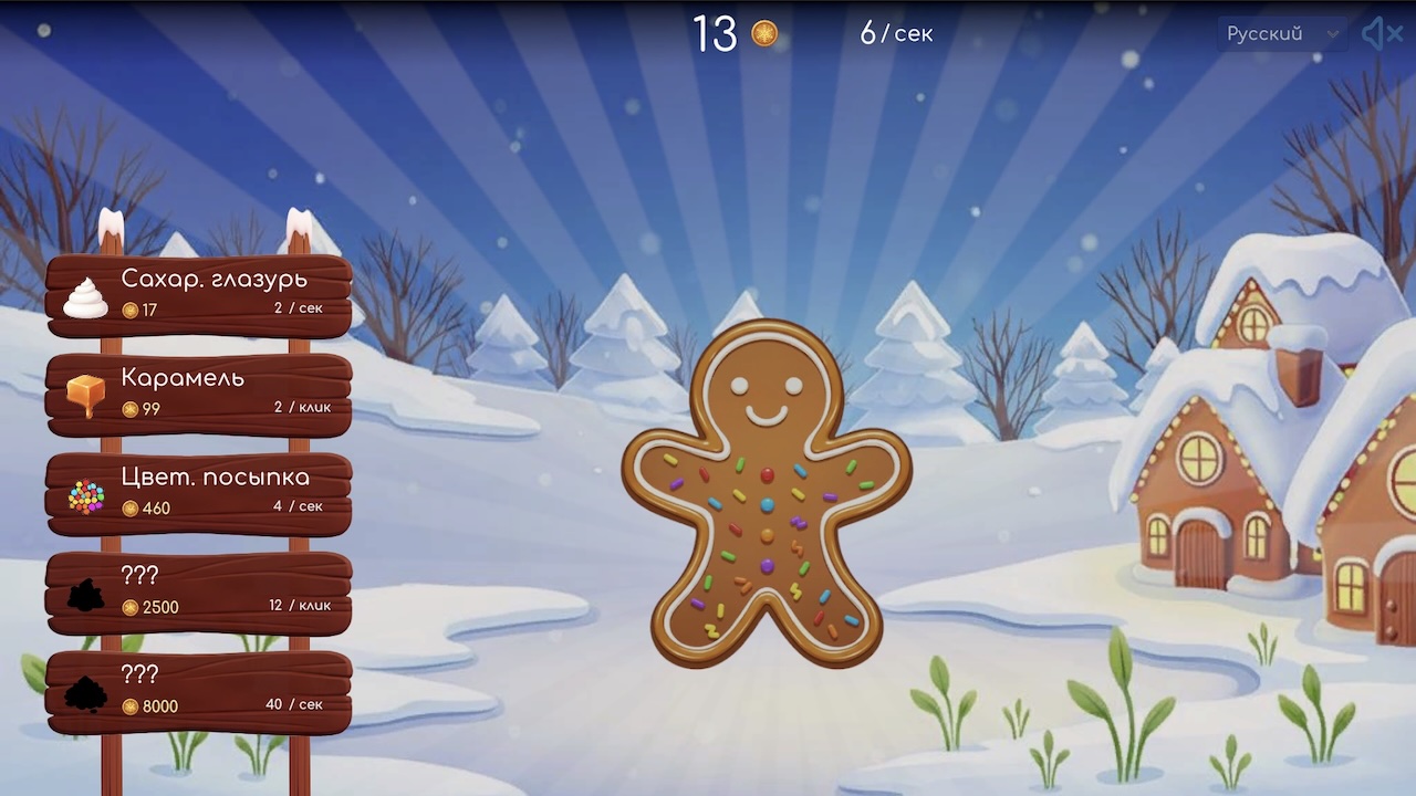 Cookie Factory: Gingerbread — screenshot 8