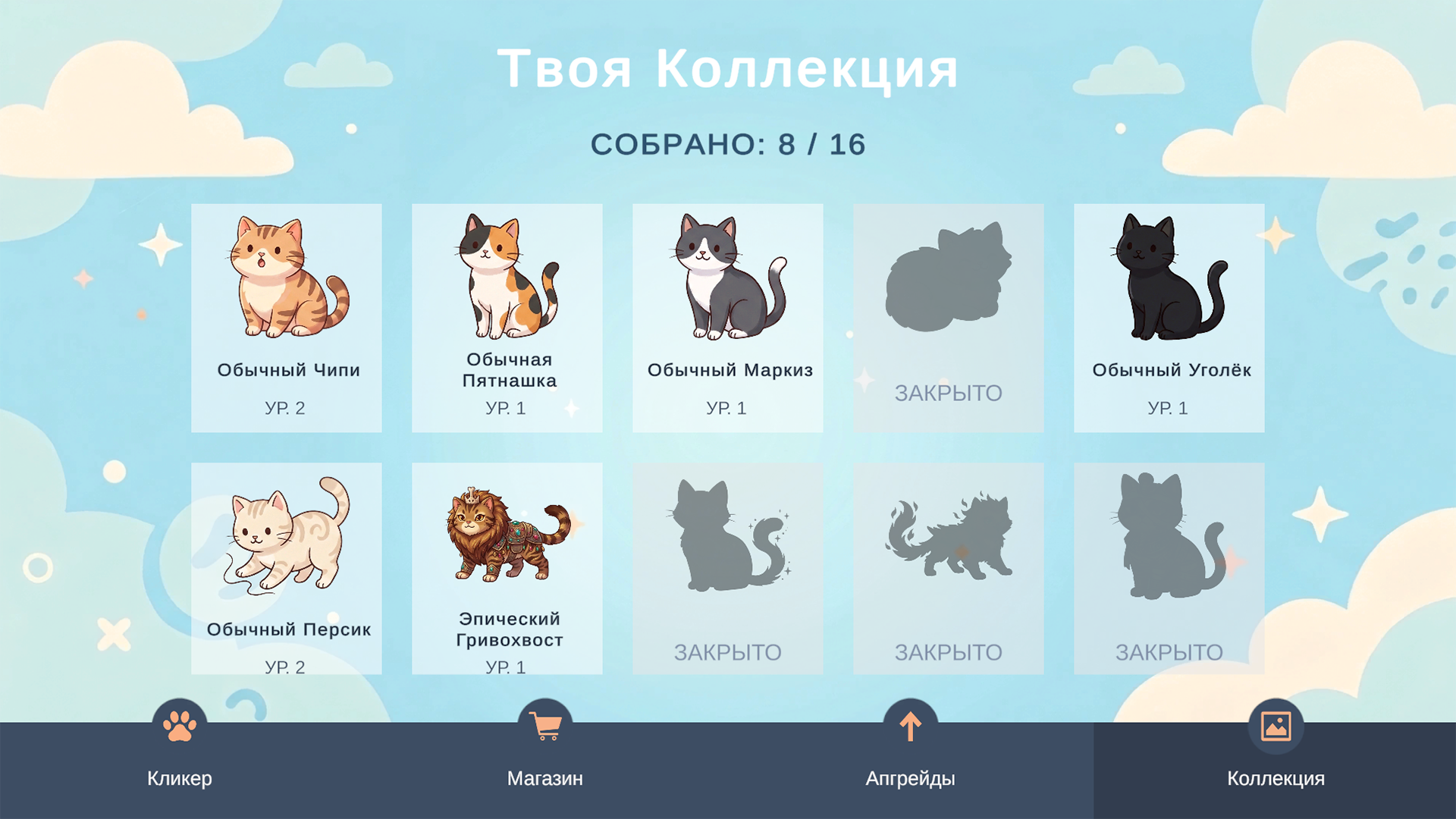 Чипи-Чапа: Мемный Кликер и Боксы — screenshot 8