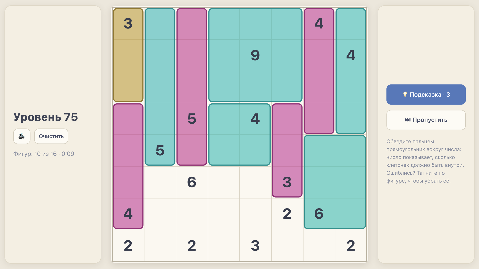 Сикаку — screenshot 3