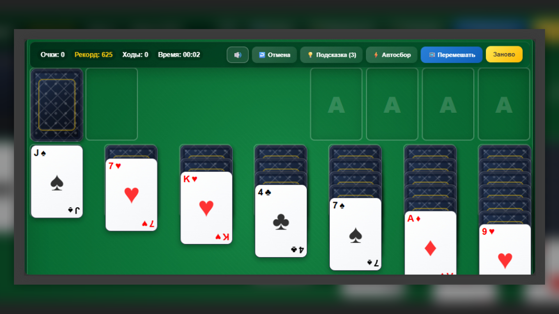 Пасьянс: Королевская Колода — screenshot 5
