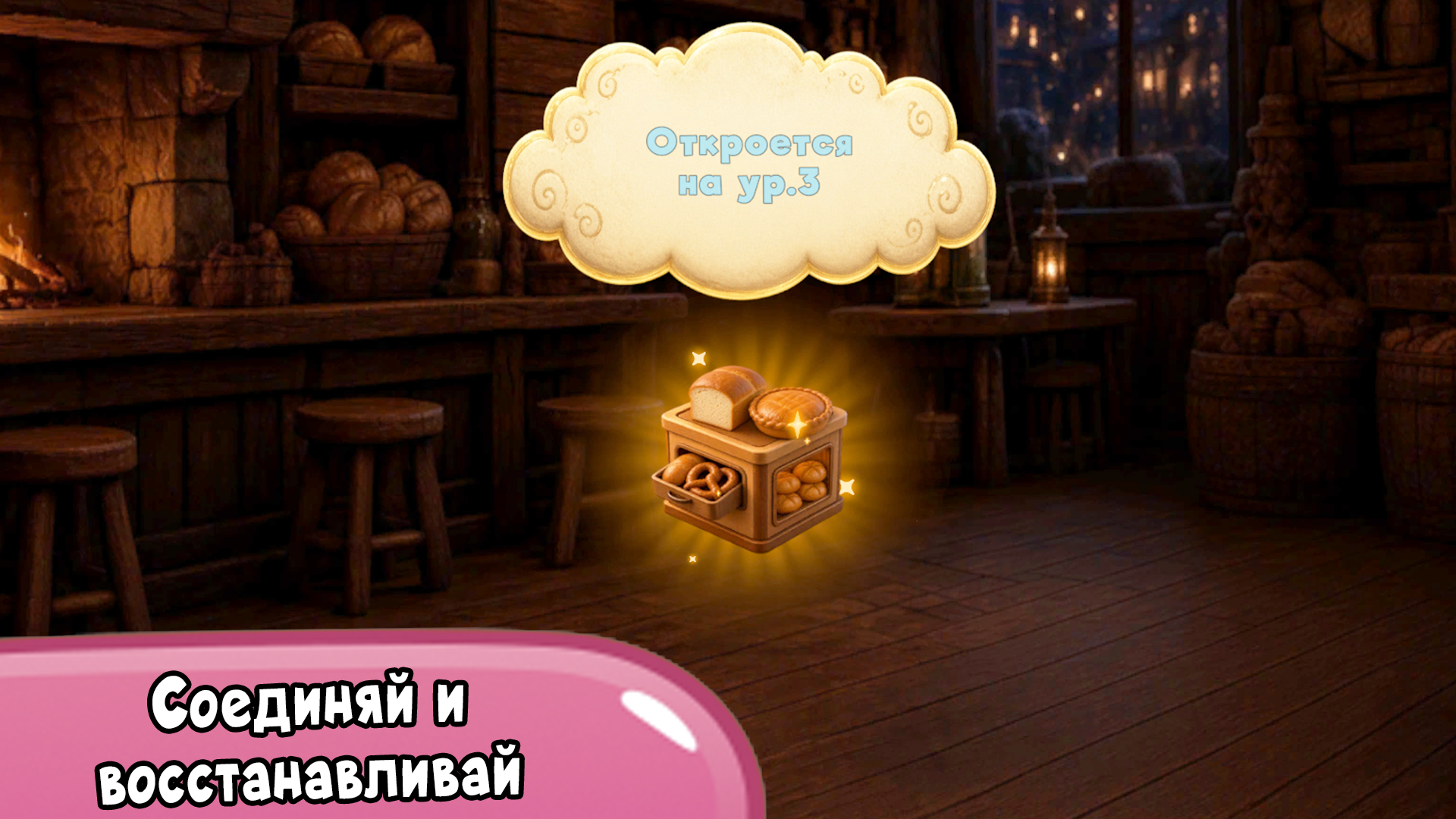 Буфет "Времени нет": слияние и восстановление — screenshot 6