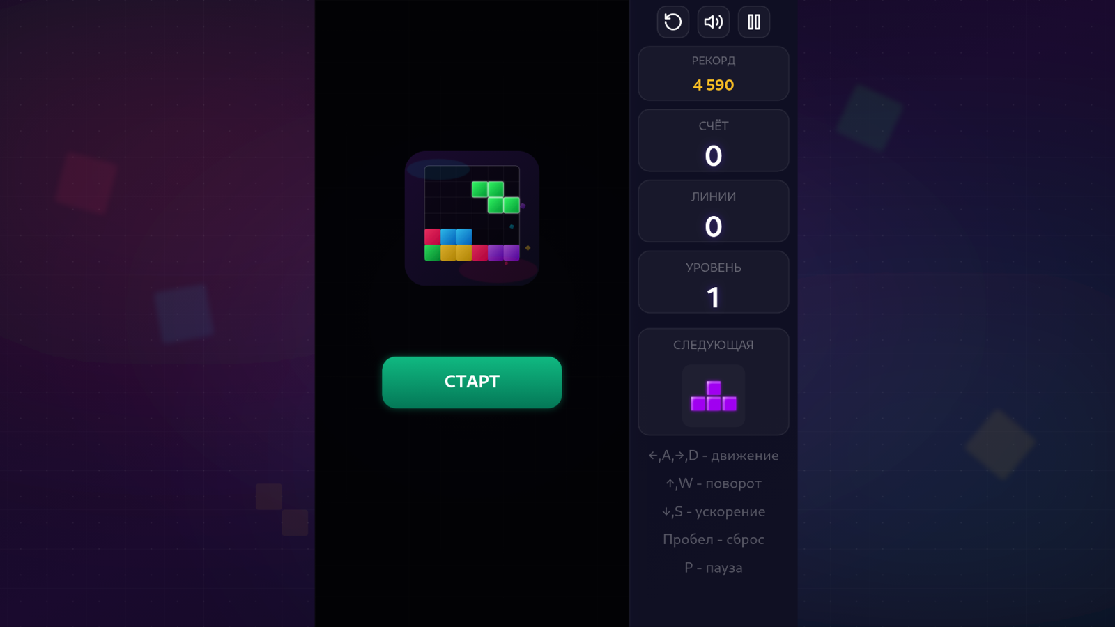 Блок на блок — screenshot 1