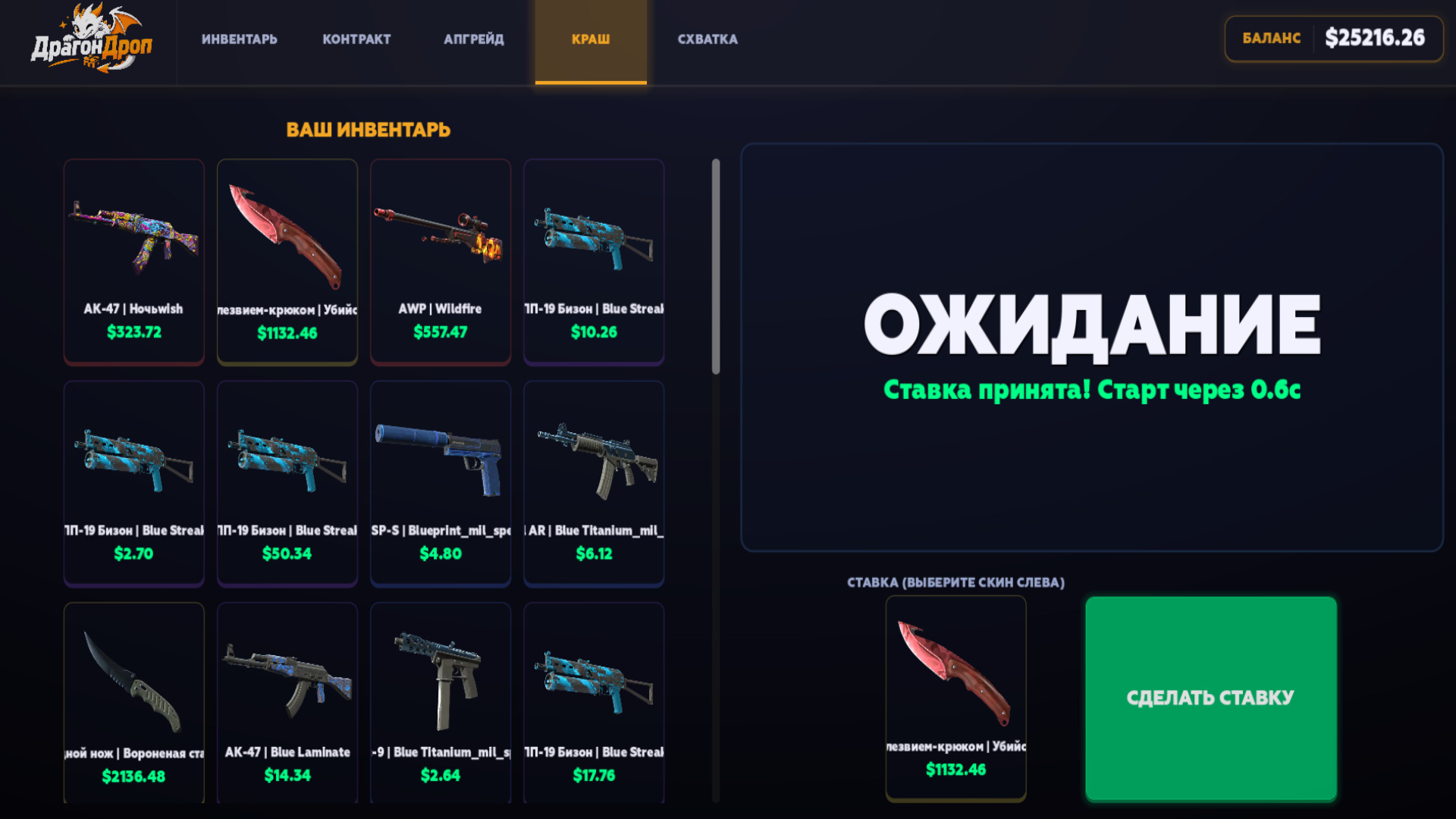 ДрагонДроп — screenshot 11