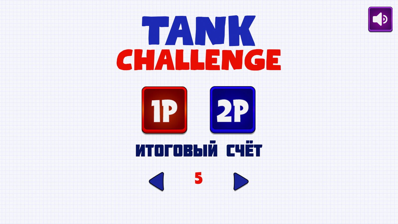 Tank Challenge — screenshot 10