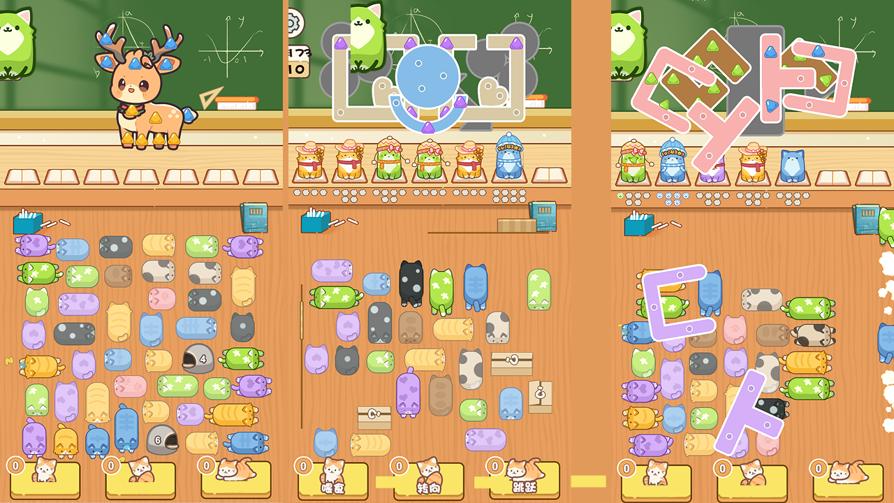 Help the Cats: Unblock the Jam screenshot