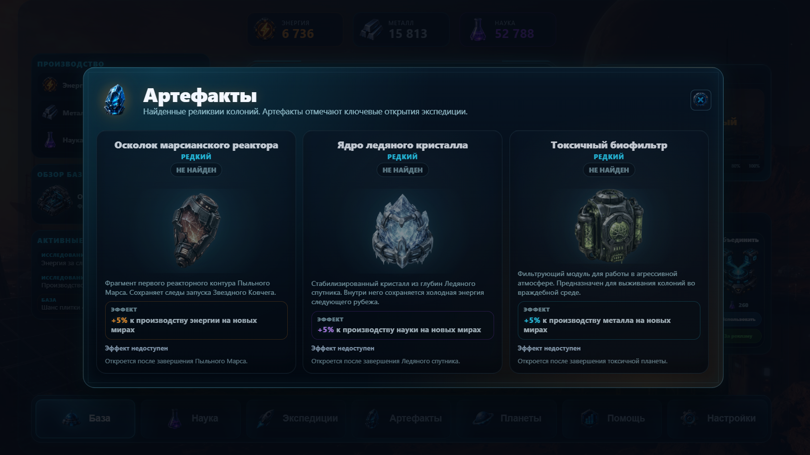 2048: Звездная колония — screenshot 3