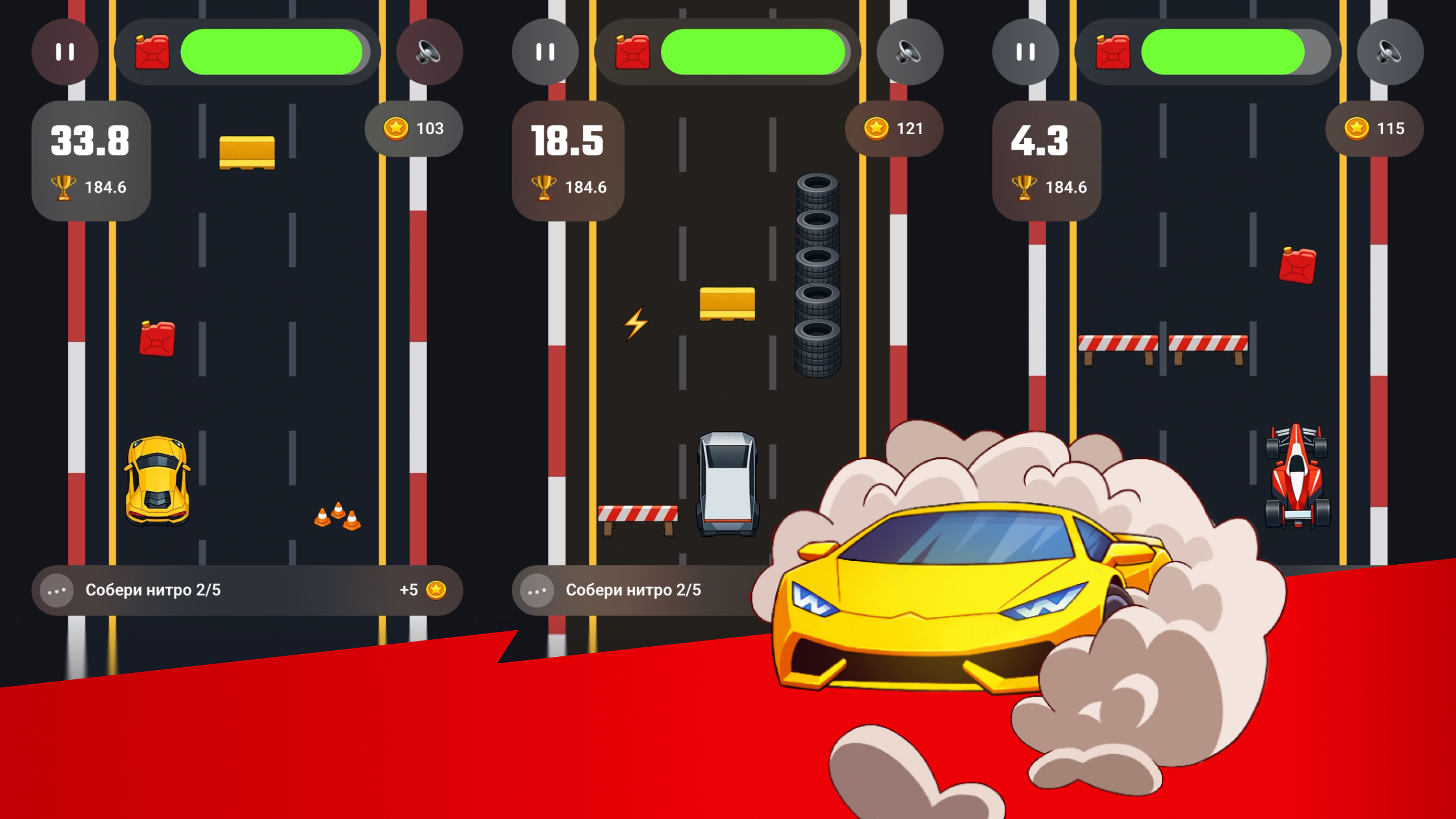 Бесконечная Гонка — screenshot 3