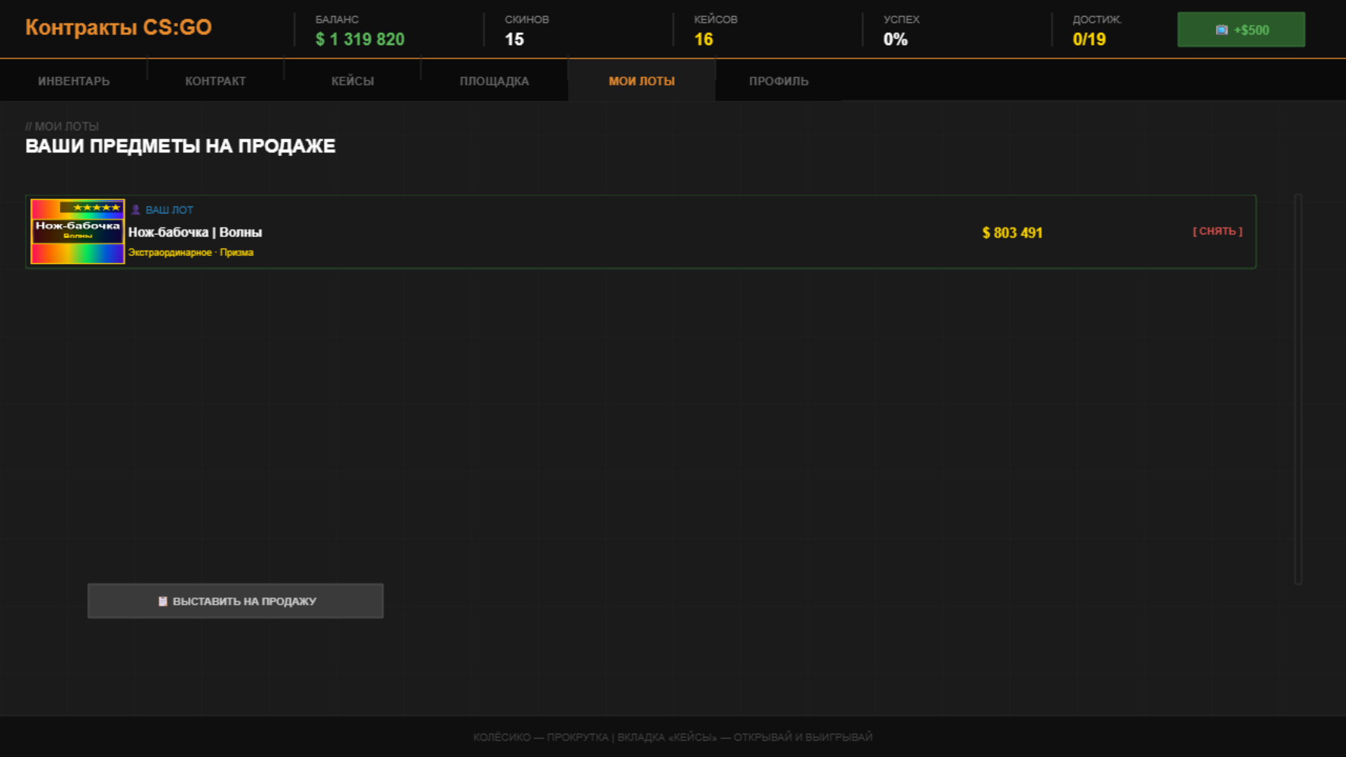 Контракты CS:GO — screenshot 6