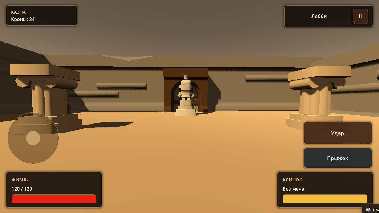 Последний Клинок 3D — screenshot 5