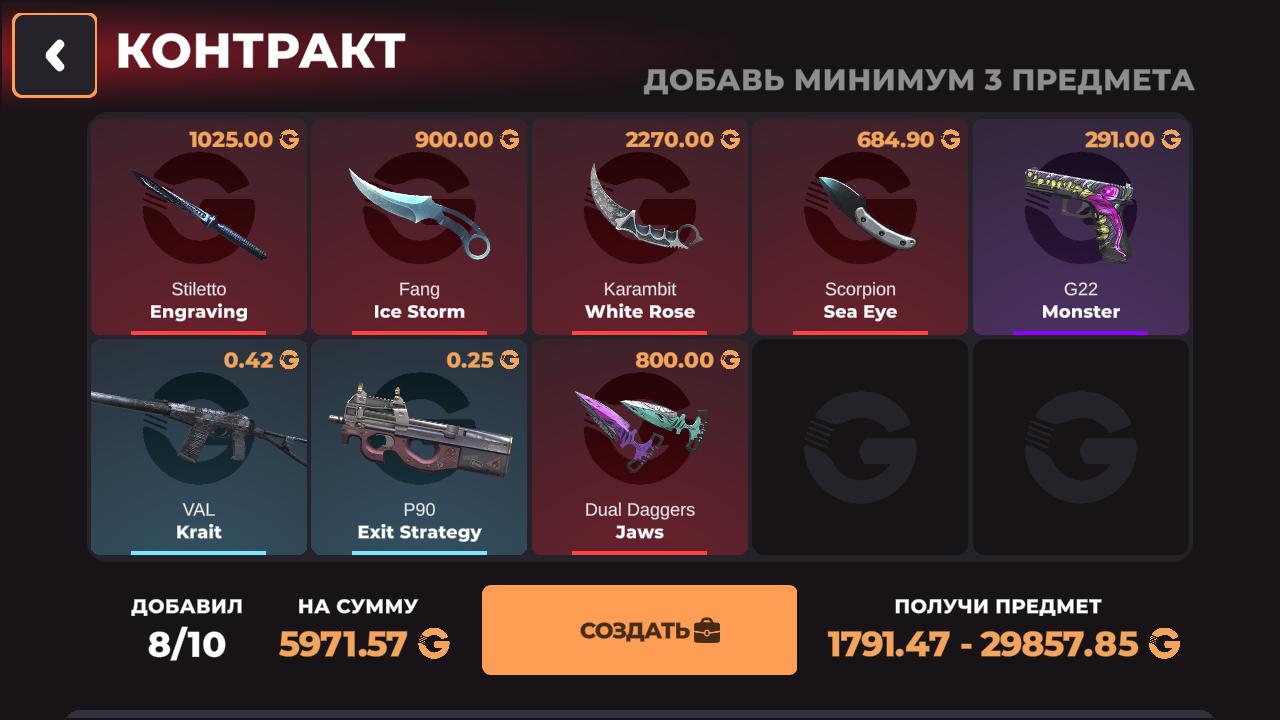 Станд Кейс Симулятор — screenshot 4