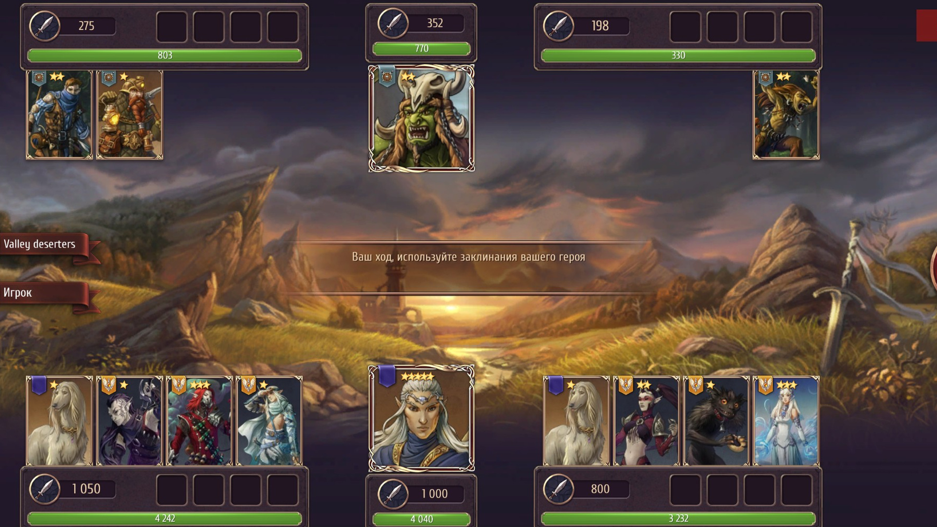 Lords of Asteria — screenshot 3