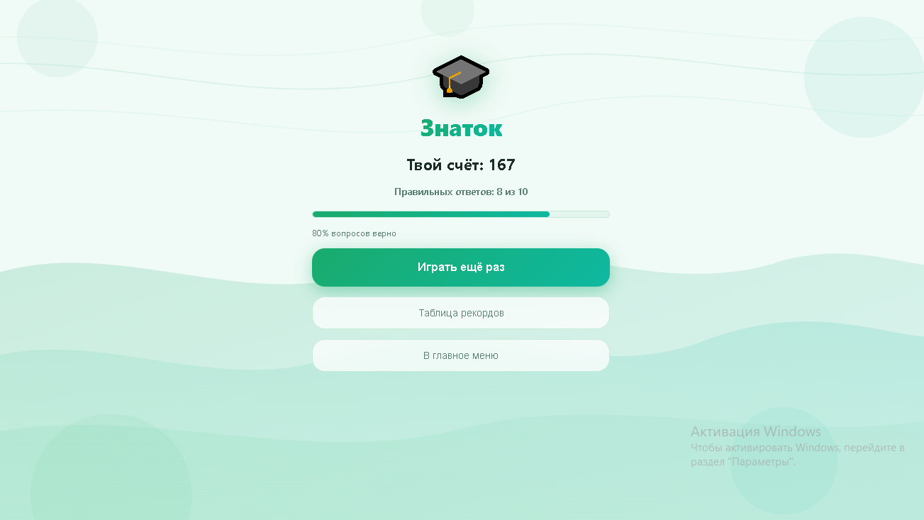Правда или выдумка — screenshot 5