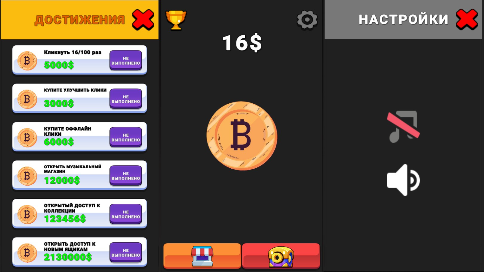 Кликер: Любимые игры! — screenshot 2