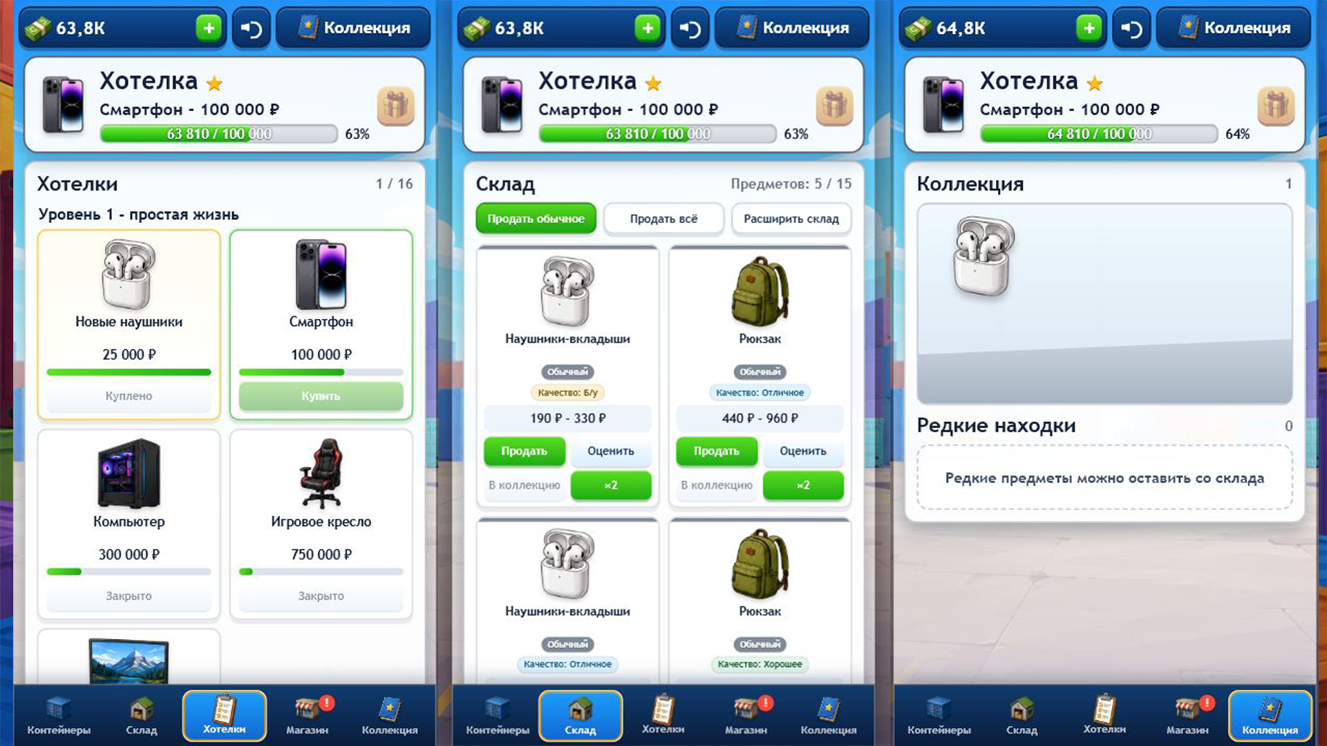Симулятор контейнеров: Закрой хотелки! — screenshot 1