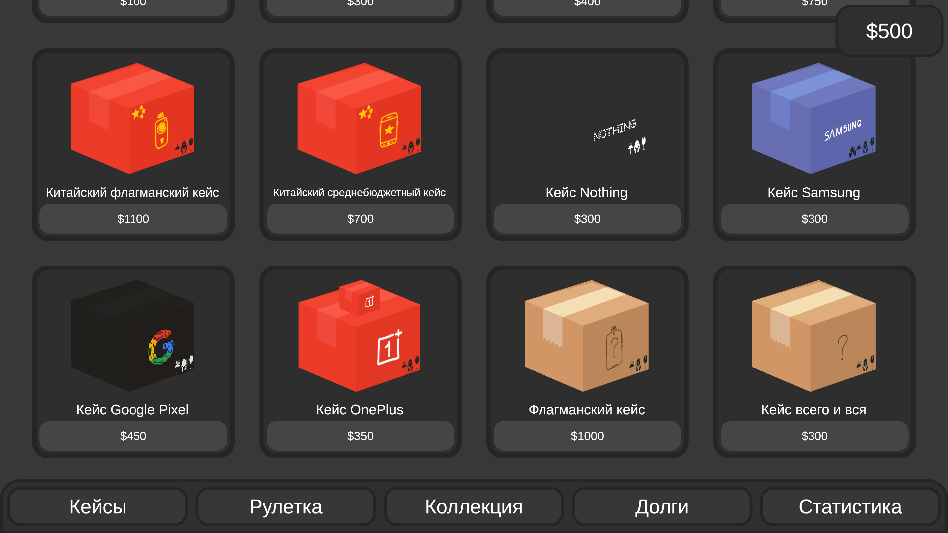 Кейсы с телефонами — screenshot 4