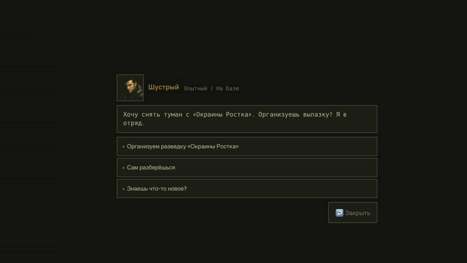 Зона Idle: Бункер торговца — screenshot 8
