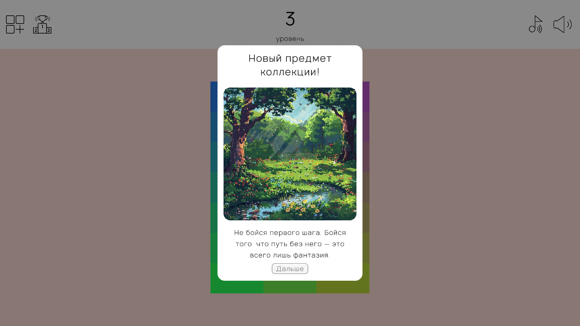 Оттенки: Гармония цвета — screenshot 8