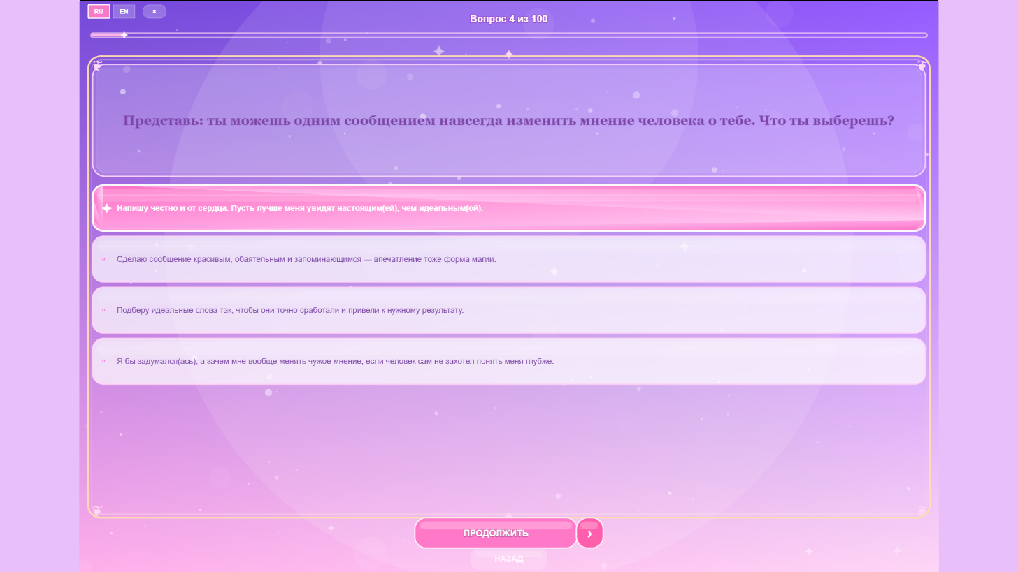 Кто ты из фей Винкс ? — screenshot 8