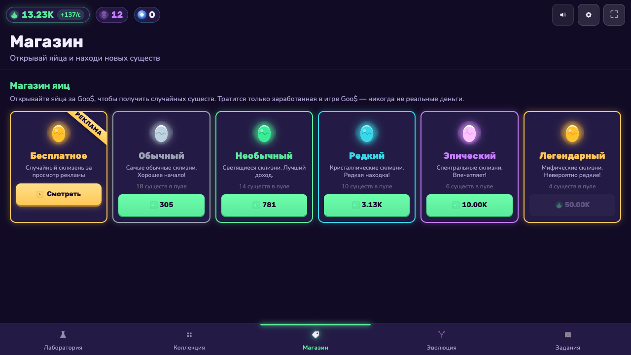 GooLab — screenshot 2