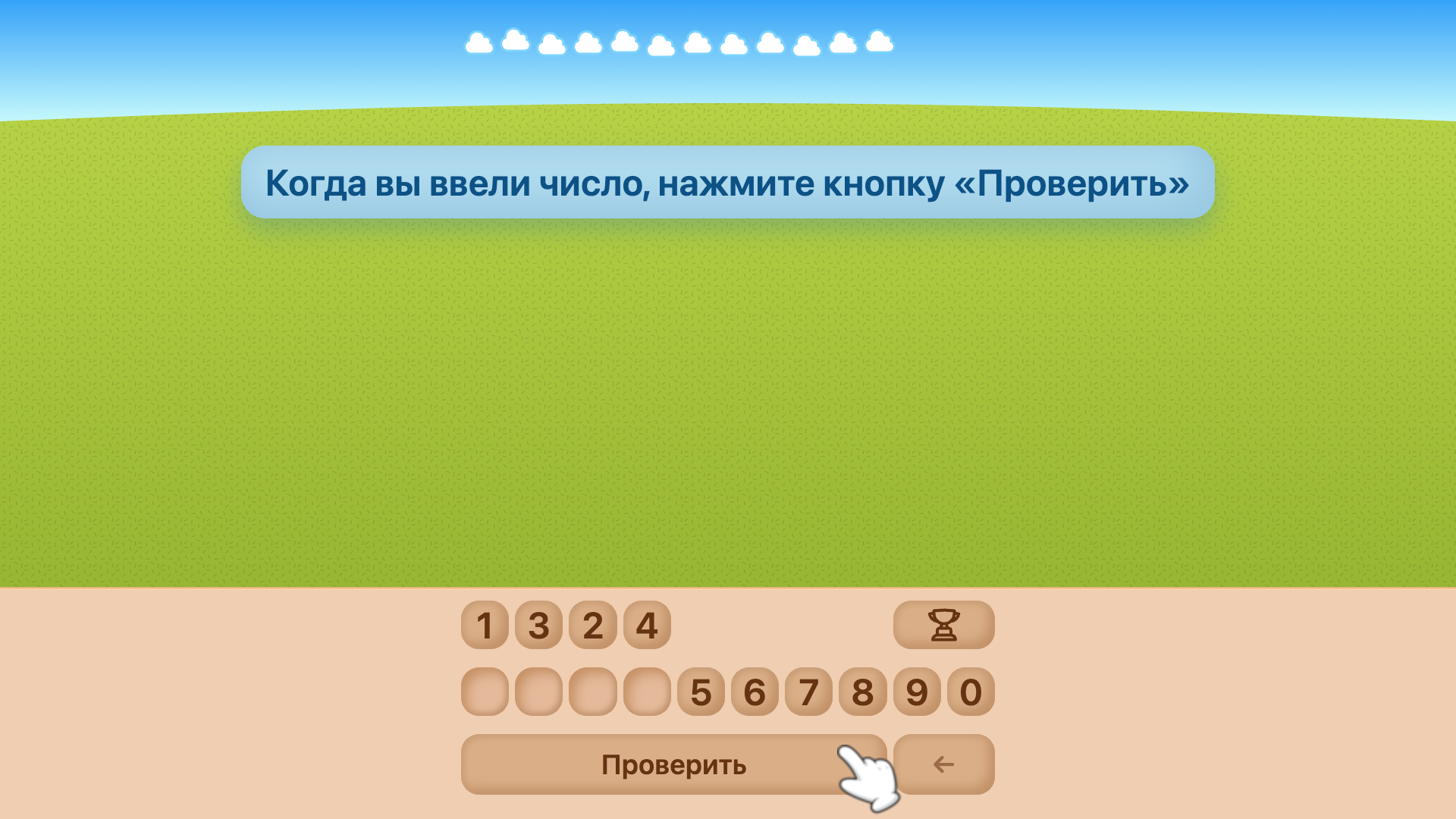 Быки и коровы: Угадай число — screenshot 3