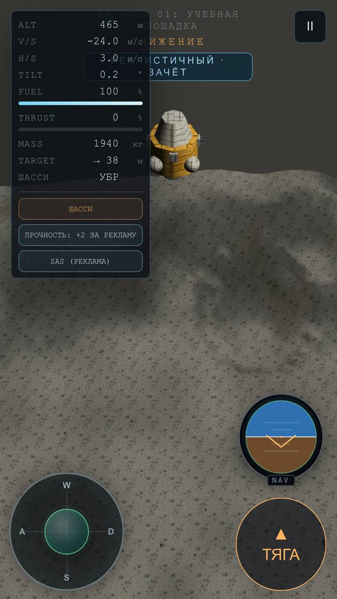 Landing Terminal screenshot 9