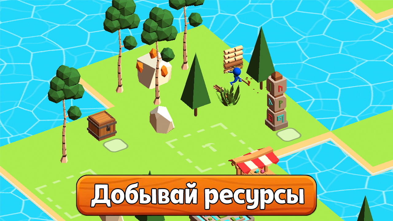 Тайна острова! — screenshot 1