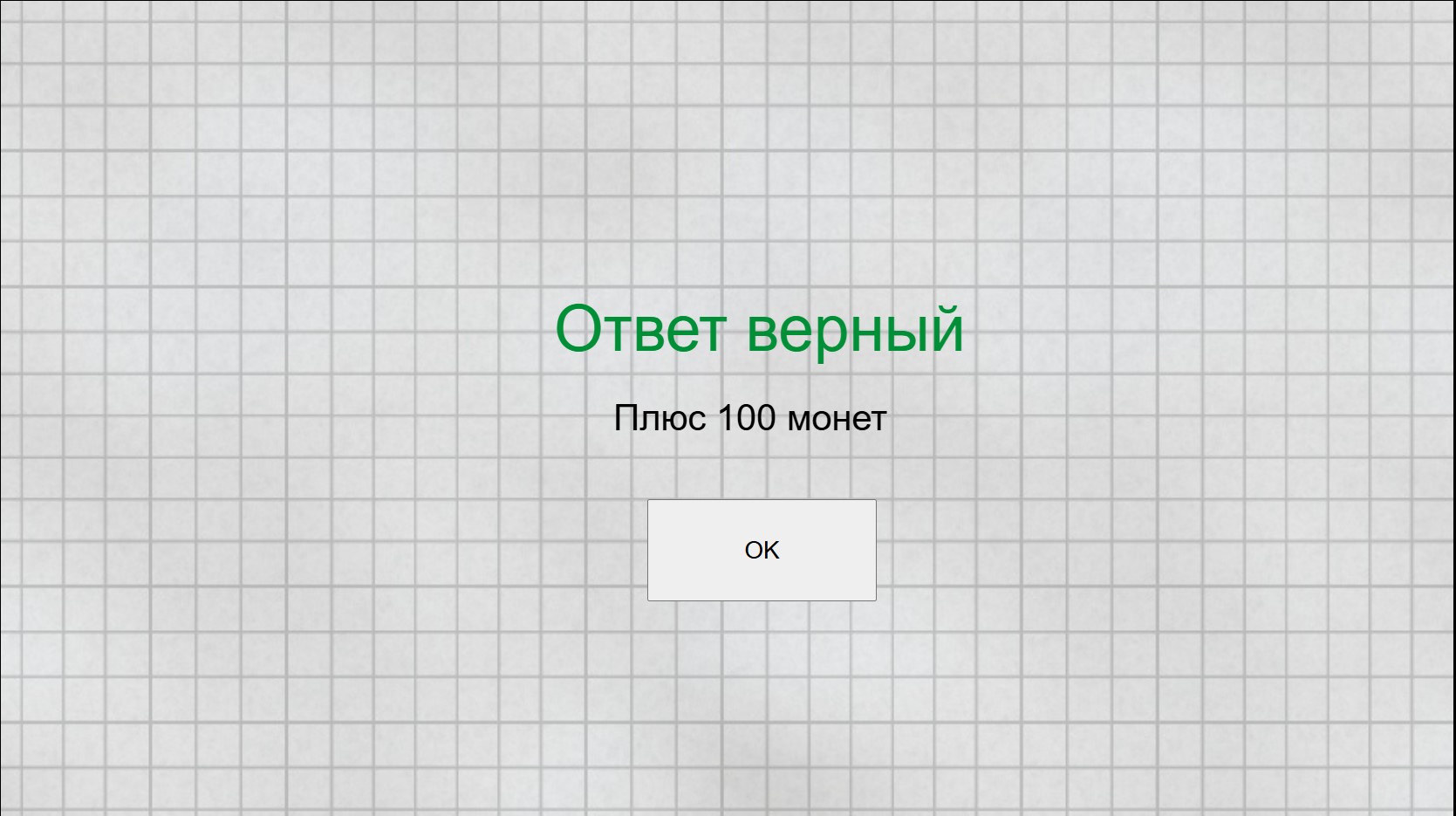 ЯИсторик: Древний мир — screenshot 5