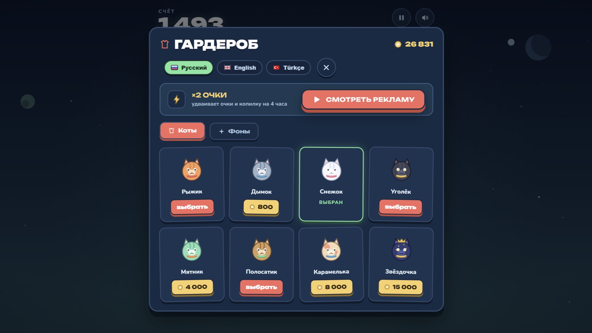 Прыгающий Кот: Бесконечный прыжок — screenshot 3