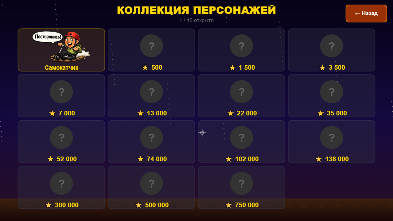 Леща лещом — screenshot 2
