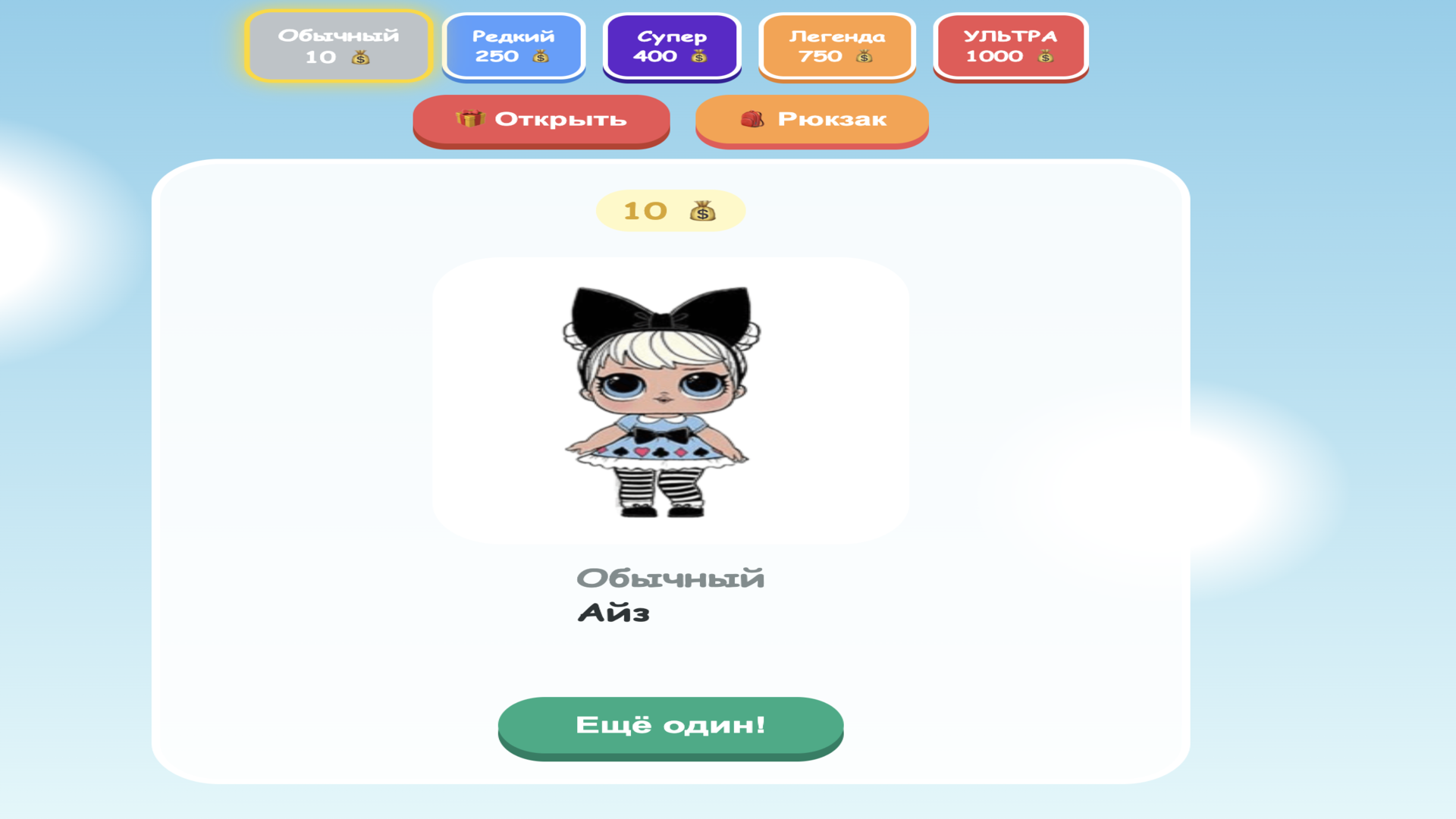 Яйцо Сюрприз: Собери свою коллекцию — screenshot 6