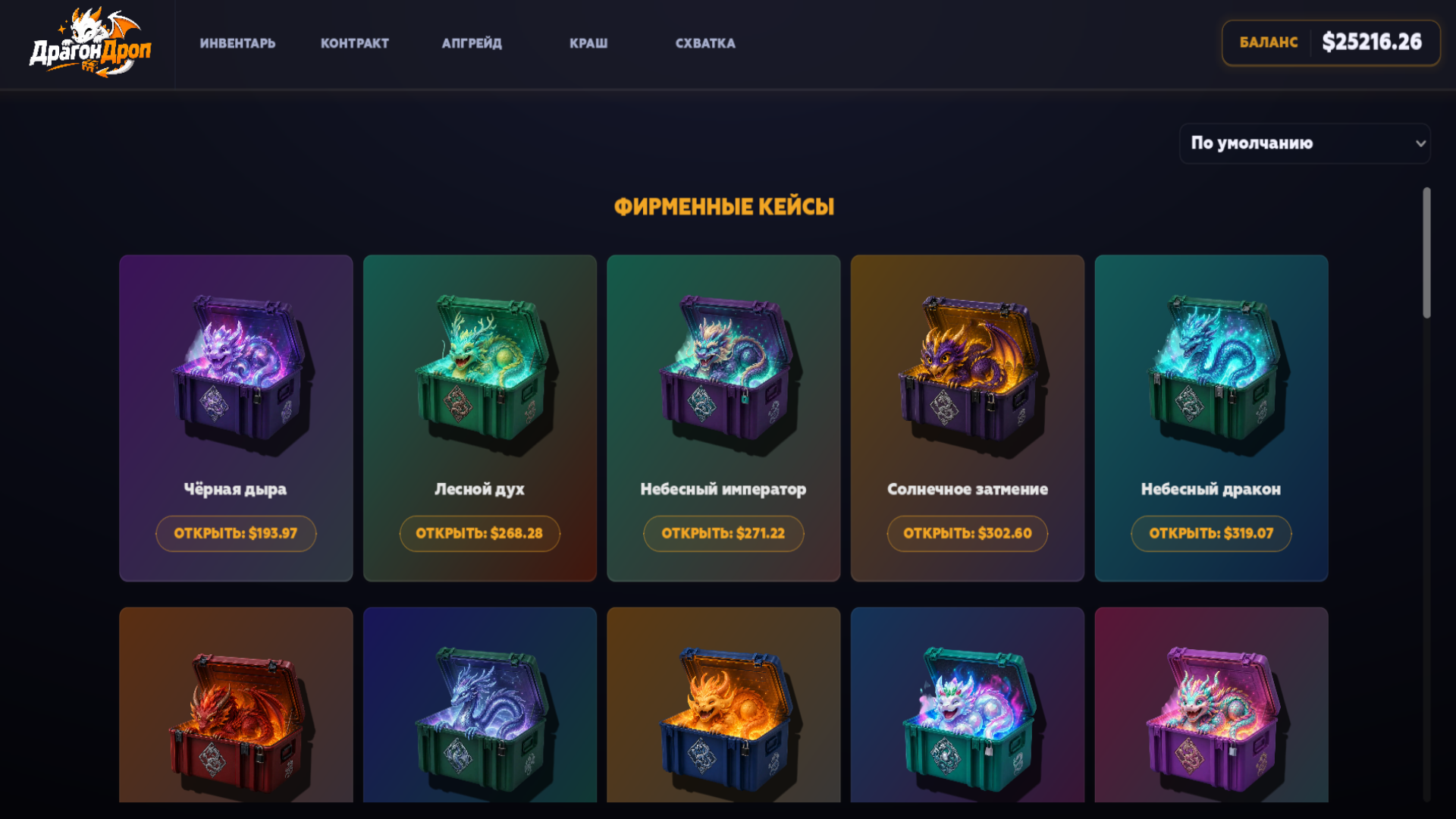 ДрагонДроп — screenshot 3